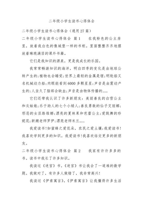 形容老年幸福的句子简短