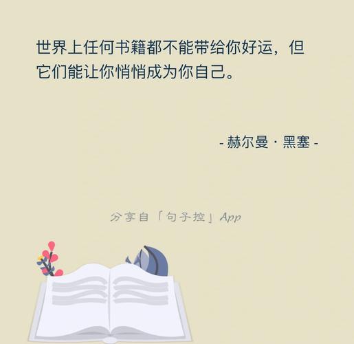 幸福小句子温柔短句