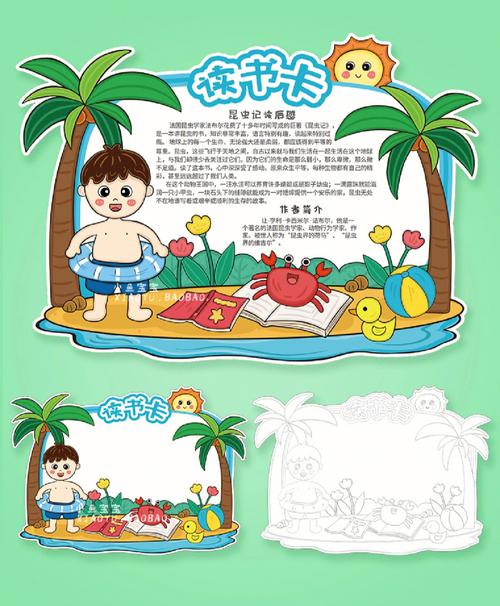 我来编童话作文200字 我来编童话作文200字