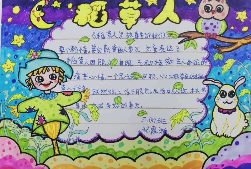 喜欢老村的句子怎么说