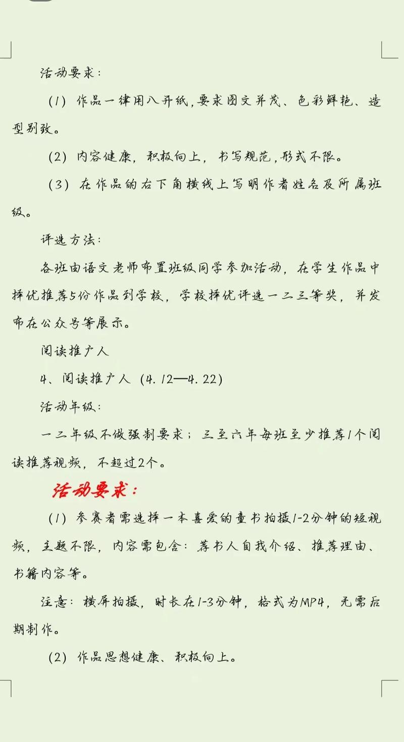 小学生作文我的发现