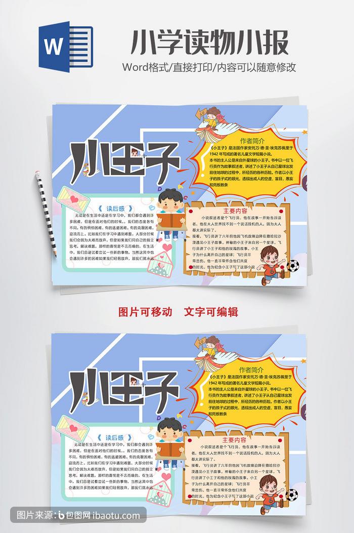 介绍自己的作文小学