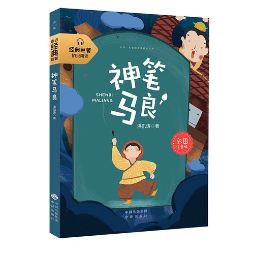 祝福皇子的句子