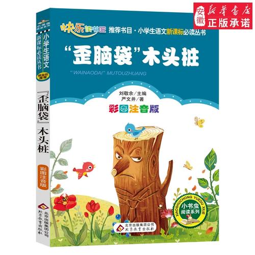 魔教十长老 华山派魔教十长老