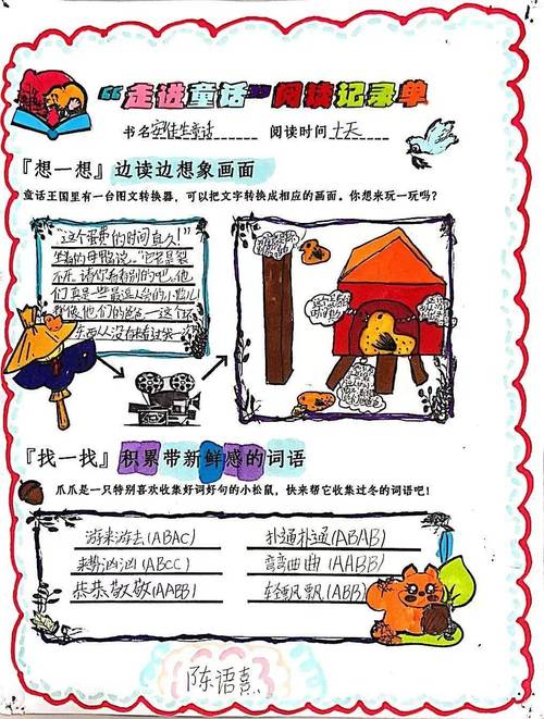 章子欣母亲首露面 章子欣的母亲