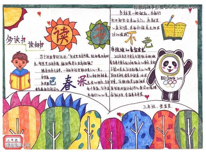 周末的暖心句子简短