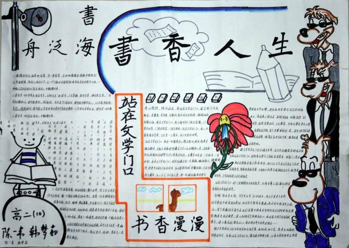 王雷个人资料简介身高