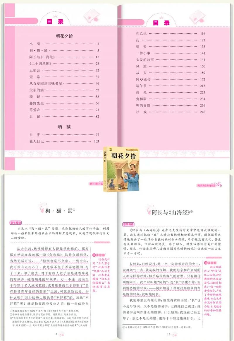 祝福语9个字的句子