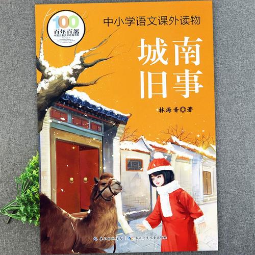 一箭穿心什么意思网络用语